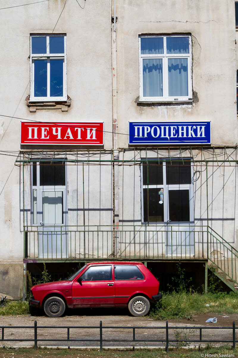 Macedonia — photo 8